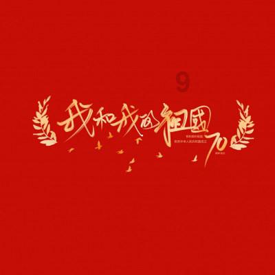 牛仔复仇记